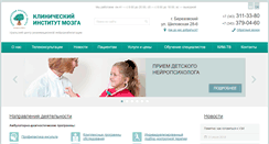 Desktop Screenshot of neuro-ural.ru