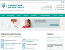 Tablet Screenshot of neuro-ural.ru